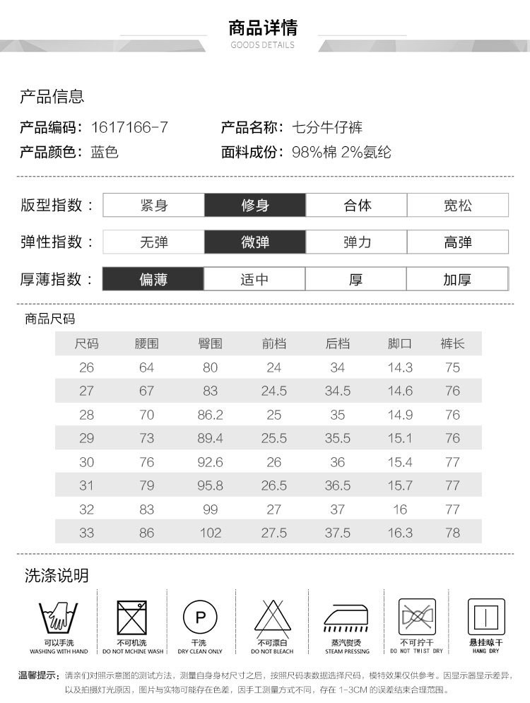 施悦名 2021夏季新款韩版白色牛仔裤女修身显瘦七分毛边弹力微喇女裤子