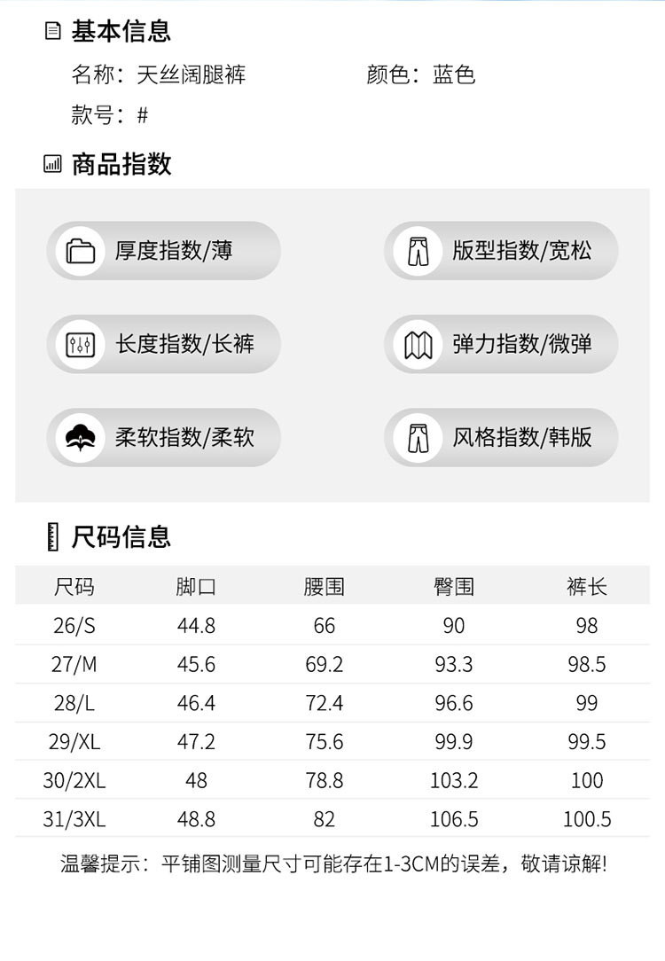 施悦名 天丝阔腿牛仔裤女夏季薄款2021年新款高腰垂感冰丝直筒拖地女裤子a