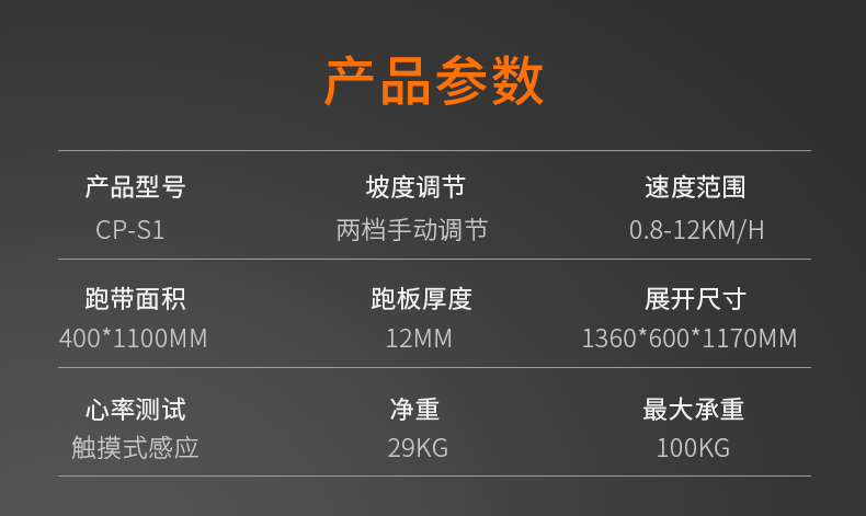 汤河店 畅跑T1跑步机家用小型超静音折叠电动跑步机健身器材礼品