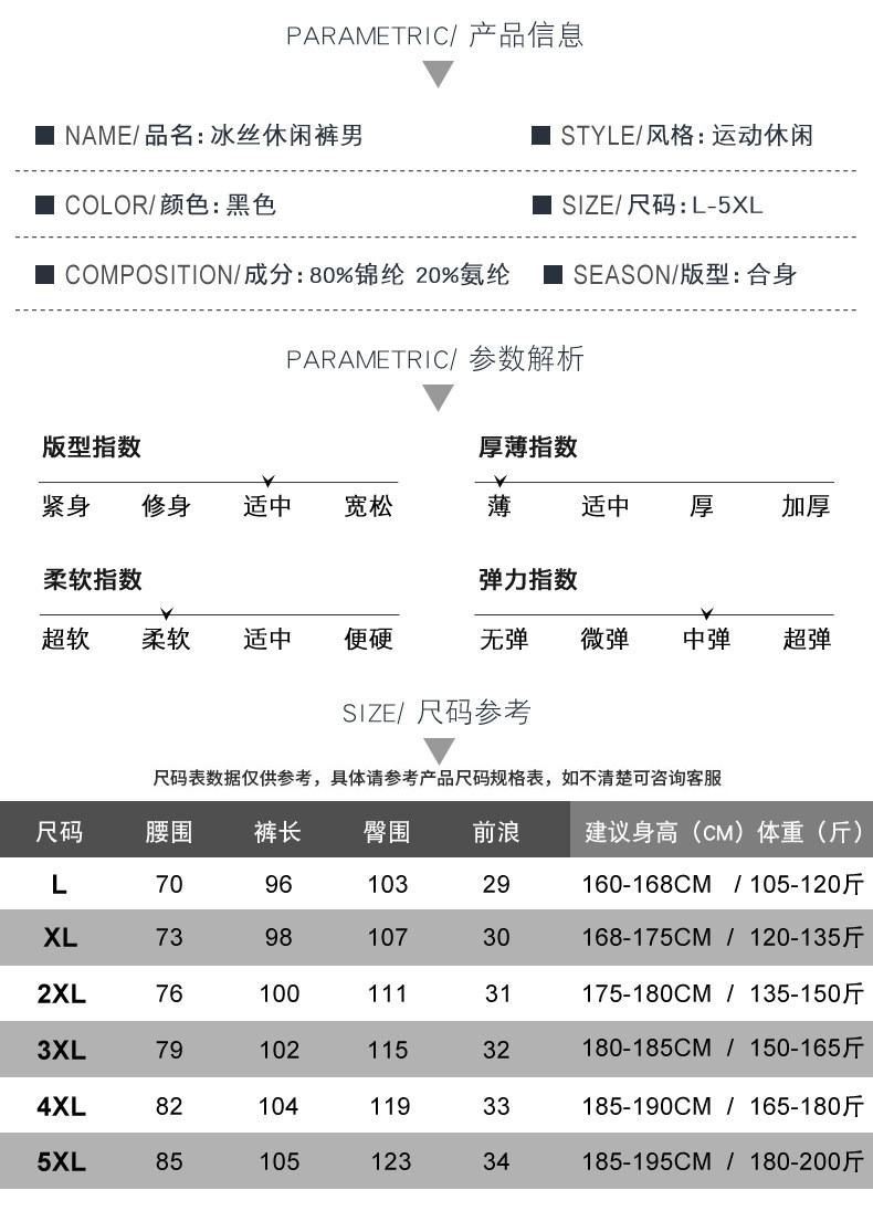 汤河之家 裤子男夏季2021薄款时尚男学生宽松冰丝长裤束口空调裤男士休闲裤a