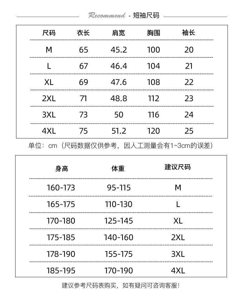 汤河之家 2021短袖T恤春夏季学生短袖t恤男士潮流半袖宽松时尚潮打底衫休闲a