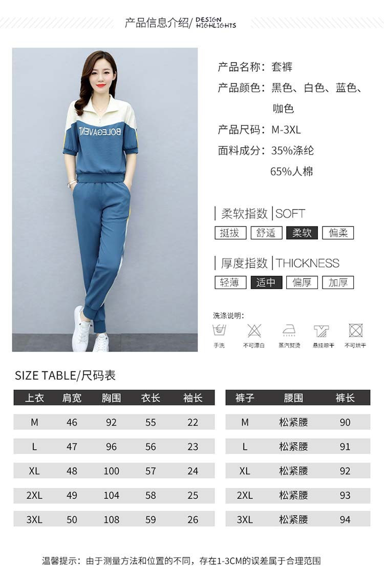 施悦名 时尚套装裤女夏装2021新款女装减龄洋气运动休闲两件套束脚裤套装a