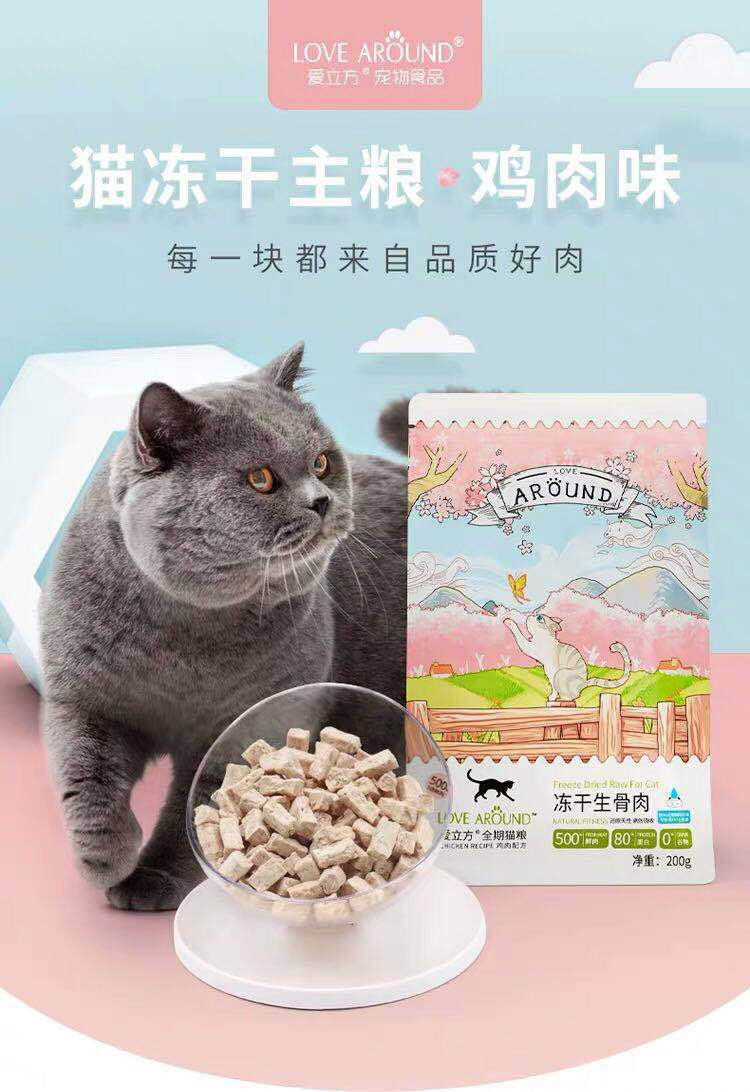 汤河店 冻干鸡肉200g猫粮生骨肉猫咪幼猫成猫发腮