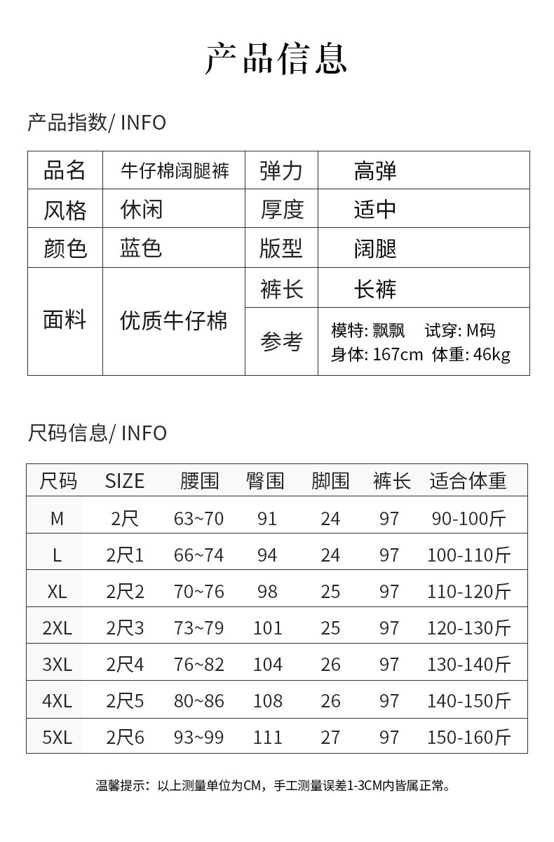 施悦名 新款2021春夏阔腿裤松紧高腰显瘦休闲百搭牛仔裤大码裤子女a