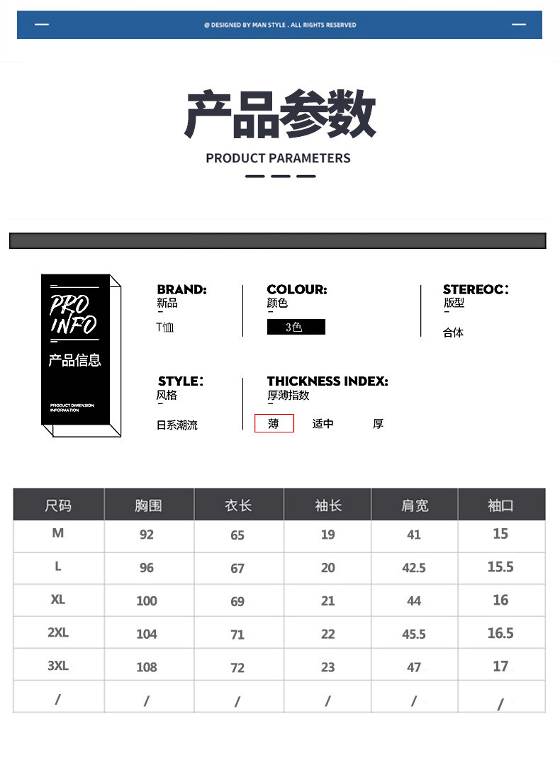 汤河之家 2021夏季新款男士白色圆领时尚短袖韩版潮流修身休闲半袖t恤男