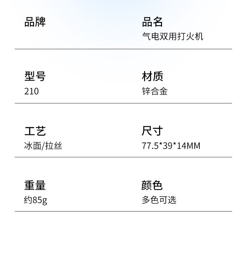 小童马 新品气电双用电弧直冲蓝焰两用防风usb充电打火机