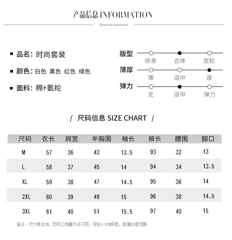 施悦名 时尚套装2021年夏装新款修身显瘦休闲运动套装女