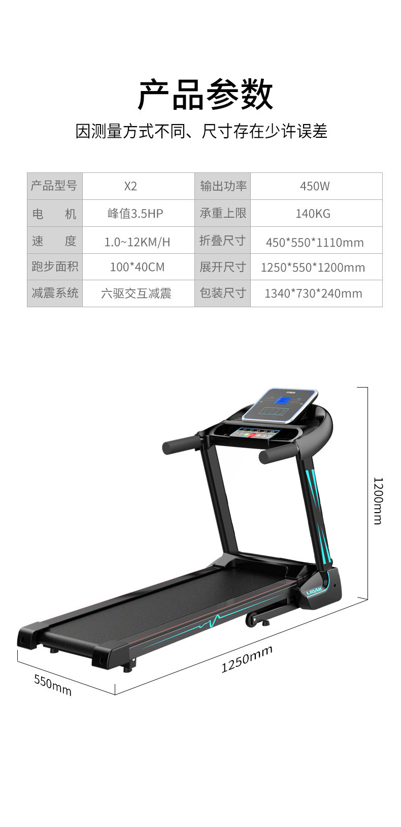 汤河店 液压折叠LED显示单功能蓝牙音乐可调坡度健身跑步机