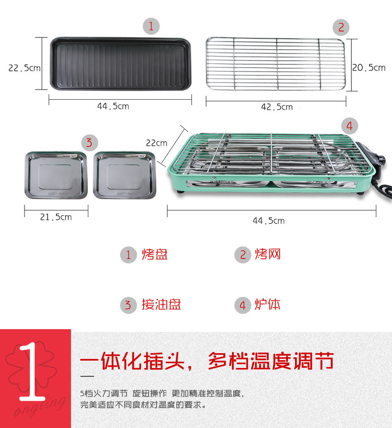 汤河店 高端款绿色电烧烤炉多功能烧烤架电烤架电烤盘家用烤肉机