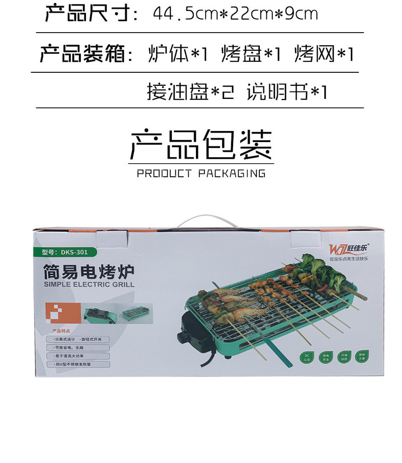 汤河店 高端款绿色电烧烤炉多功能烧烤架电烤架电烤盘家用烤肉机