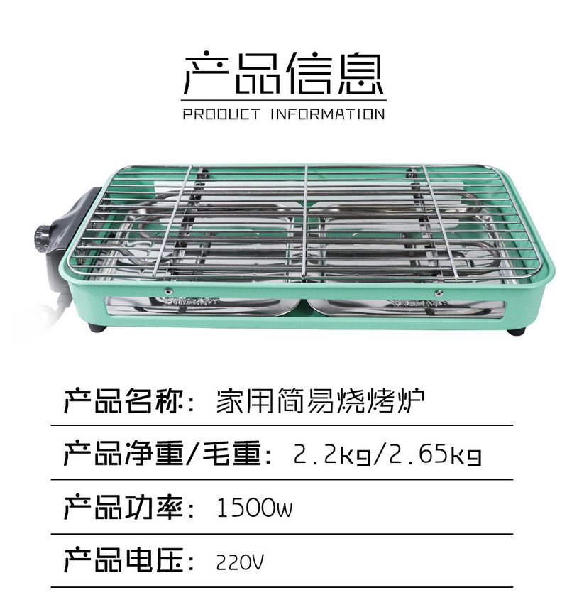 汤河店 高端款绿色电烧烤炉多功能烧烤架电烤架电烤盘家用烤肉机