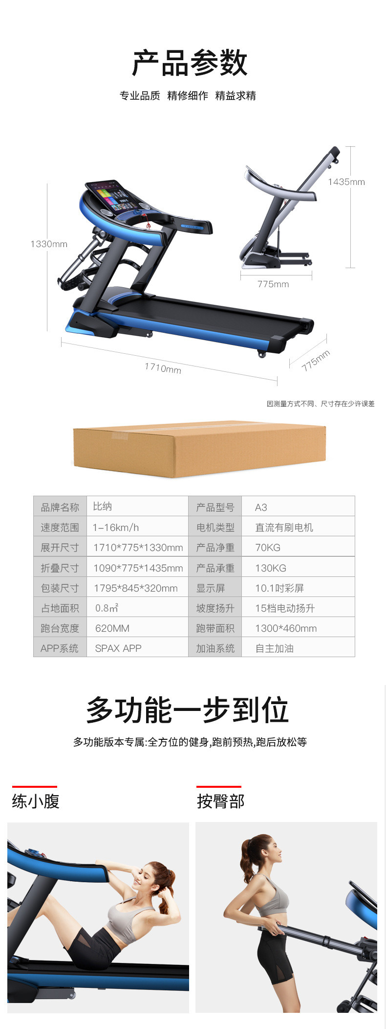 汤河店 A3家用多功能蓝牙跑步机室内静音健身器材折叠电动走步机