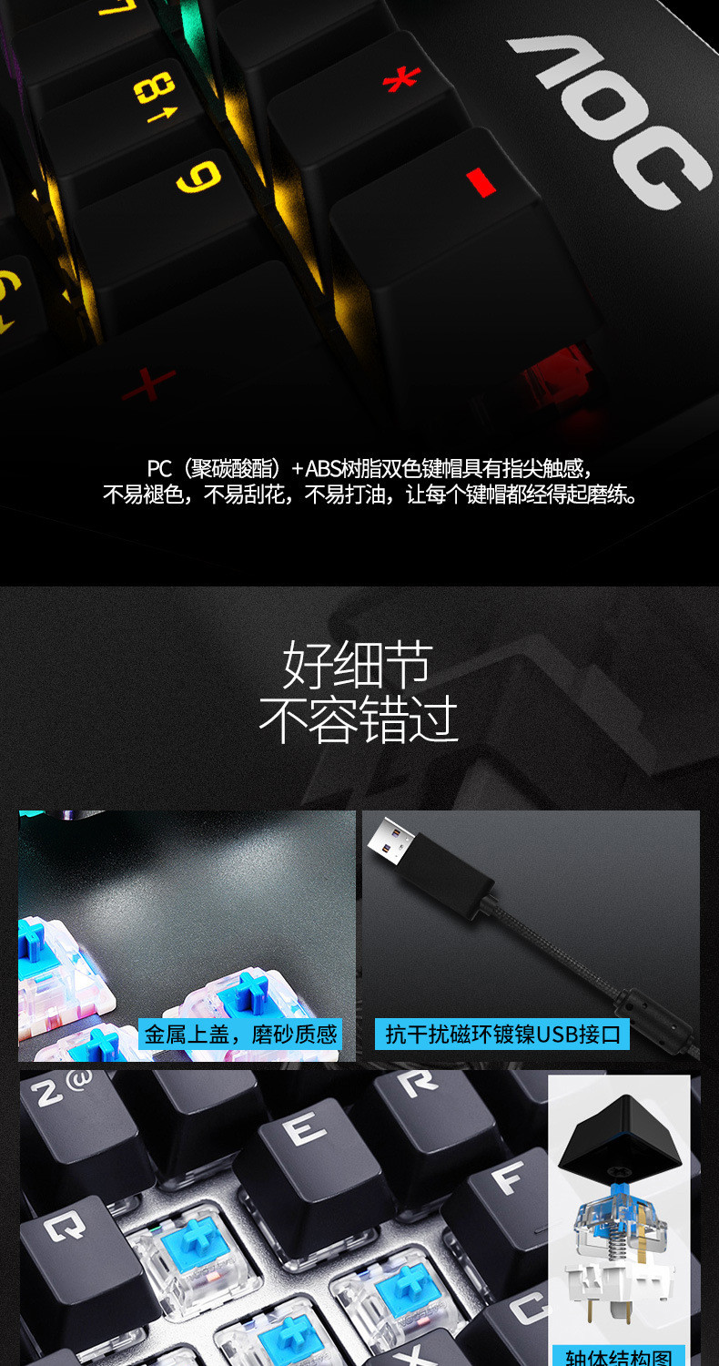 汤河店 AOC 机械键盘 GK410青轴黑轴茶轴电竞全键无冲游戏台式笔记本电脑