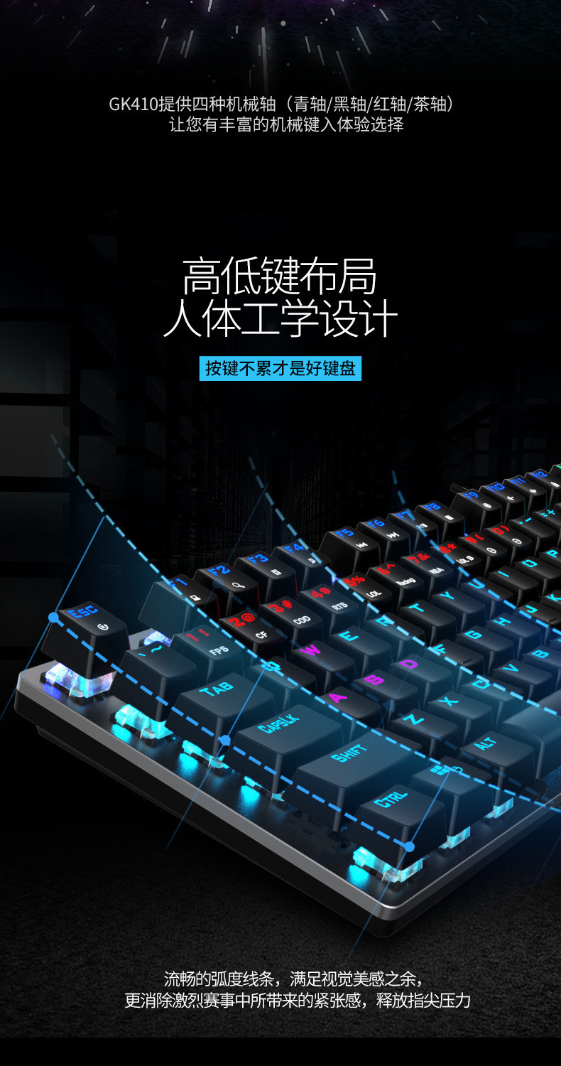 汤河店 AOC 机械键盘 GK410青轴黑轴茶轴电竞全键无冲游戏台式笔记本电脑