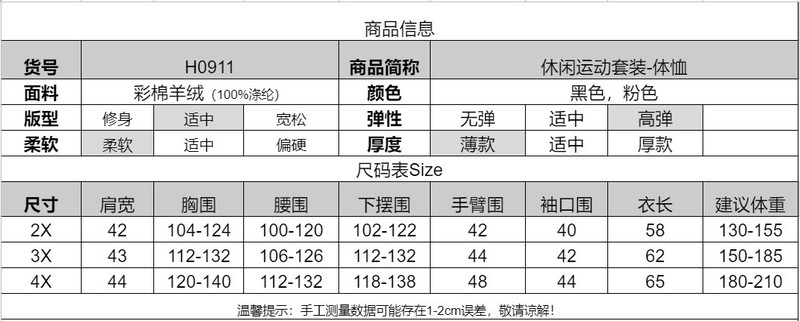 施悦名 大码女装春夏2021胖mm显瘦薄款针织休闲运动套装假短裤H0911