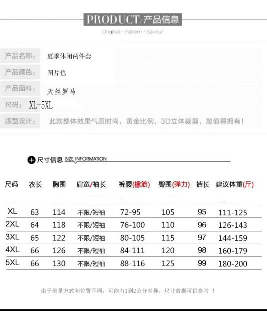 施悦名 C1胖MM夏季新品韩版时尚天丝休闲运动T恤裤子减龄大码套装762