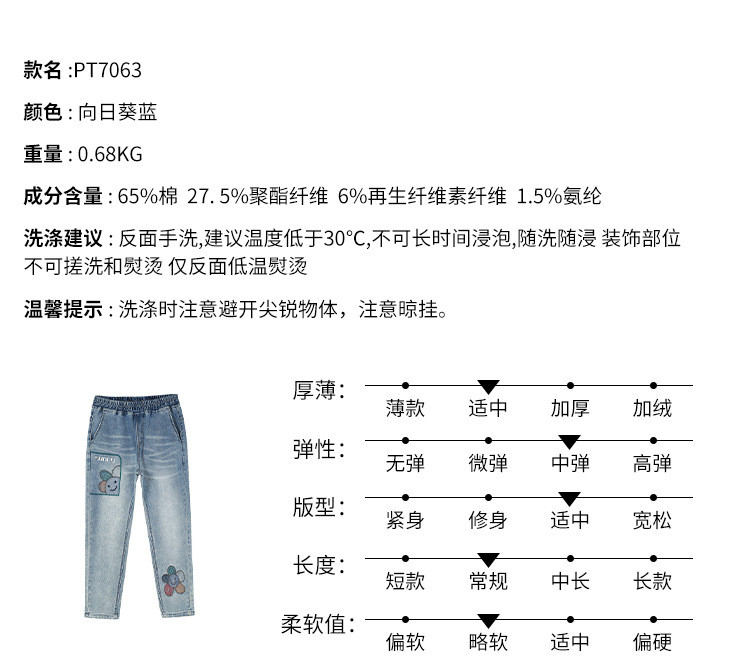 施悦名 韩潮袭人松紧腰刺绣七分牛仔裤女夏2021新直筒宽松哈伦裤薄PT7063