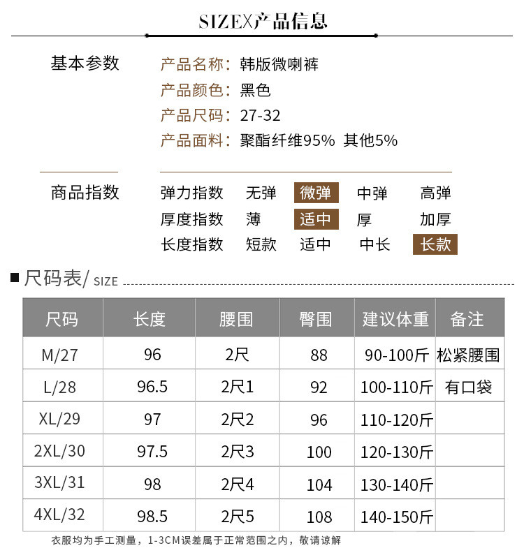 施悦名 小喇叭裤新款黑色高腰阔腿九分裤子女春季2021大脚开叉针织女裤