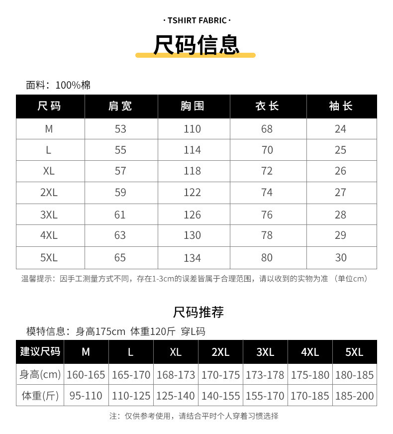 汤河之家 短袖t恤男士潮流ins百搭休闲夏季新款纯棉字母印花宽松青少年半袖