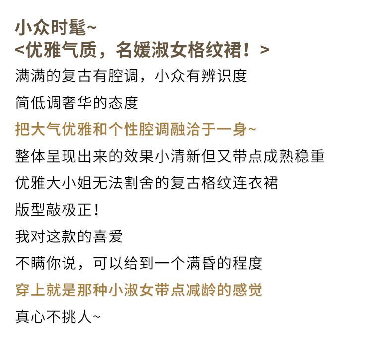 施悦名 2021年新款夏天小个子女装裙子潮超仙森系气质显瘦短袖格纹连衣裙