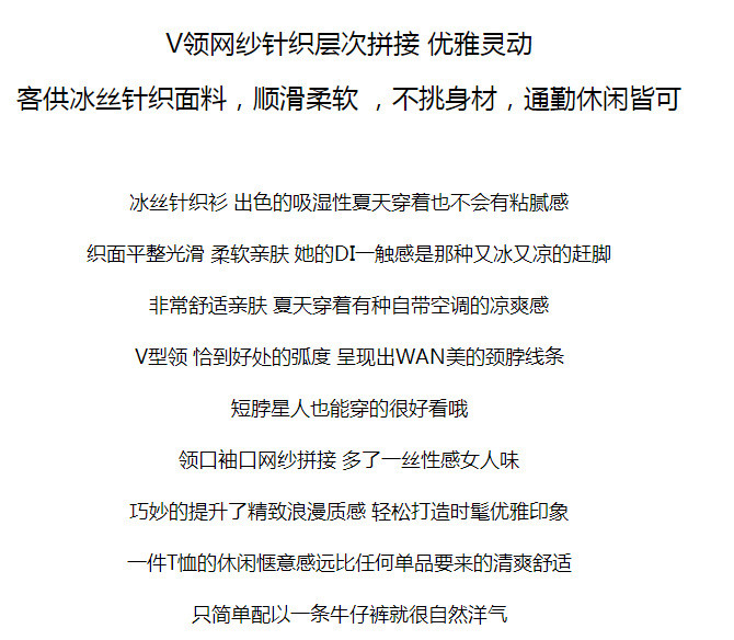 施悦名 冰丝t恤防气质小香风薄款上衣镂空亮丝拼接套头v领针织衫女夏短袖