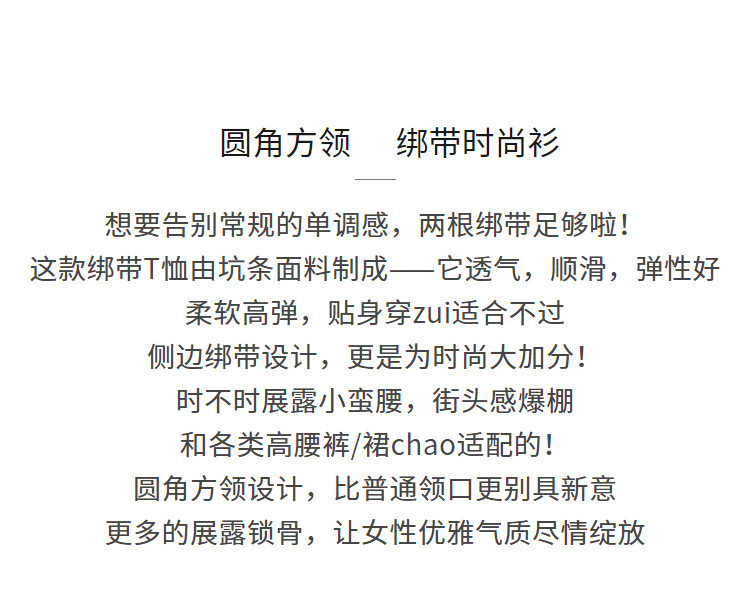 施悦名 绑带短袖t恤女夏装2021新款韩版纯色体恤t弹力时尚复古方领上衣女