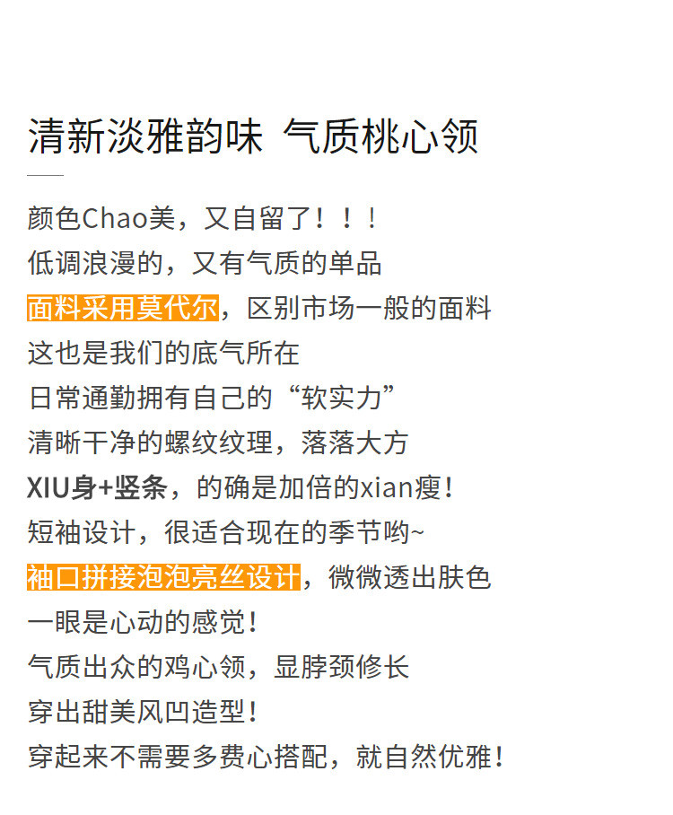 施悦名 莫代尔t恤女2021年新款夏季女装短袖体恤法式宫廷风泡泡袖上衣