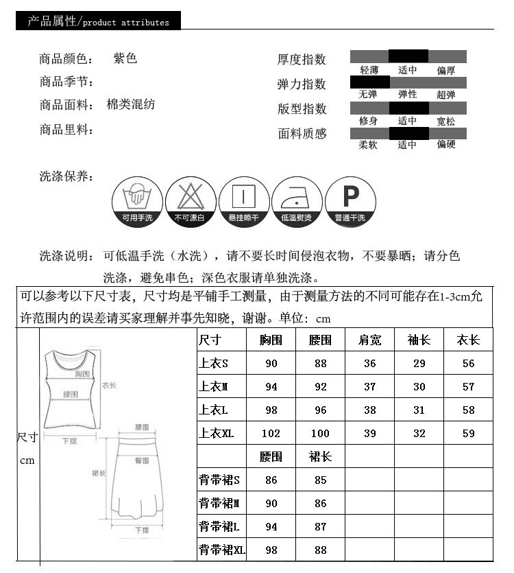 施悦名 2021夏季女装新款减龄两件套泡泡袖衬衫亮片刺绣背带裙时尚套装潮