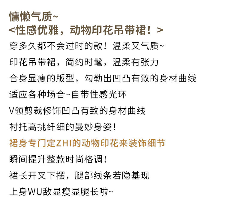 施悦名 印花小黑裙2021夏装新款法单时尚女装性感V领吊带连衣裙女