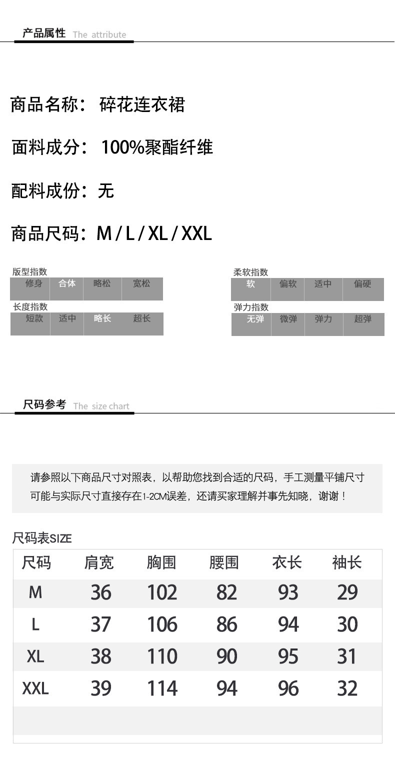 施悦名 2021夏季新款碎花连衣裙显瘦女气质中长款V领雪纺裙1721