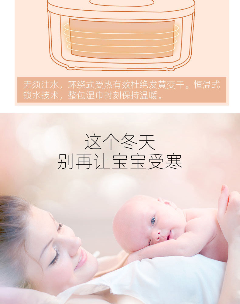 汤河店 芭菲娅婴儿湿巾加热器便携式恒温湿巾保温盒宝宝湿纸巾家用保暖器