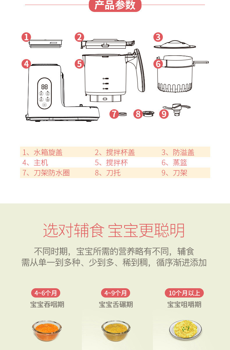 汤河店 全自动婴儿辅食料理机食物研磨器蒸煮搅拌一体机家用宝宝辅食机