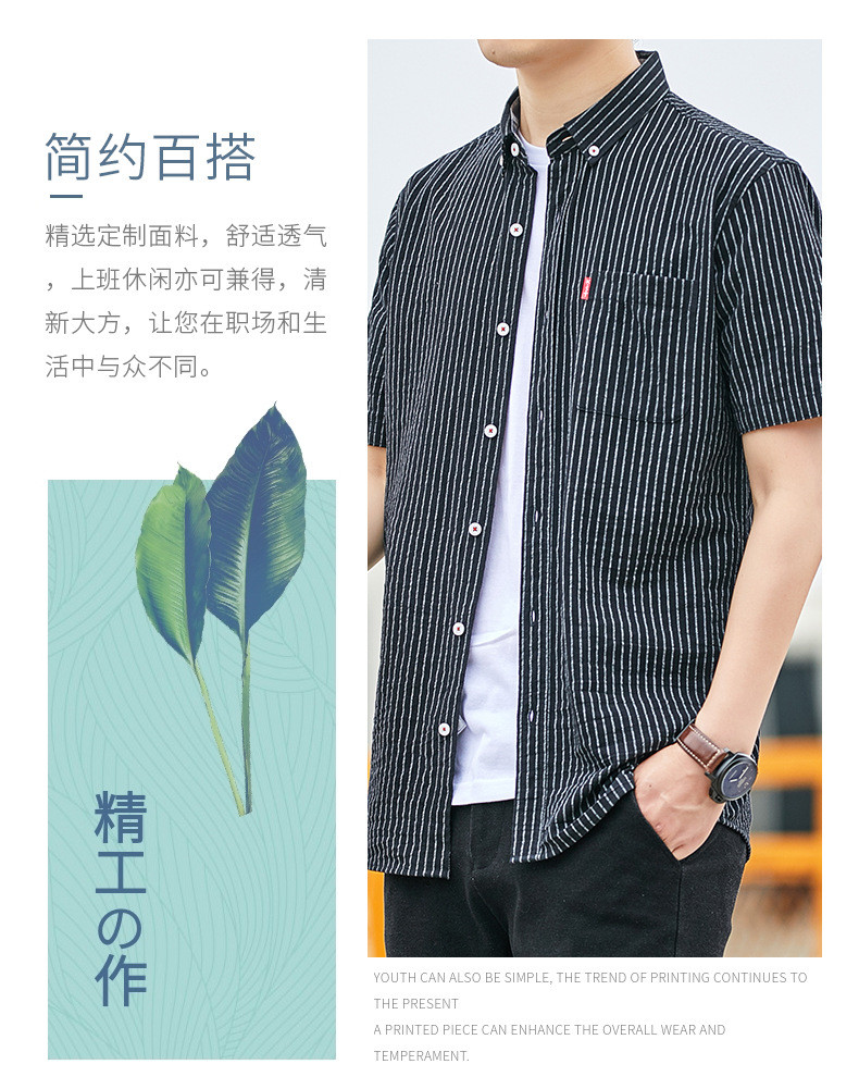 汤河之家 2021春夏男士短袖韩版潮流条纹宽松设计感长袖衬衣休闲衣