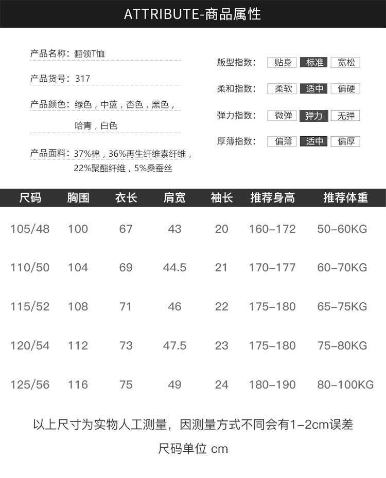 汤河之家 2021新款翻领纯色短袖男中青年商务休闲微弹透气修身上衣T恤男