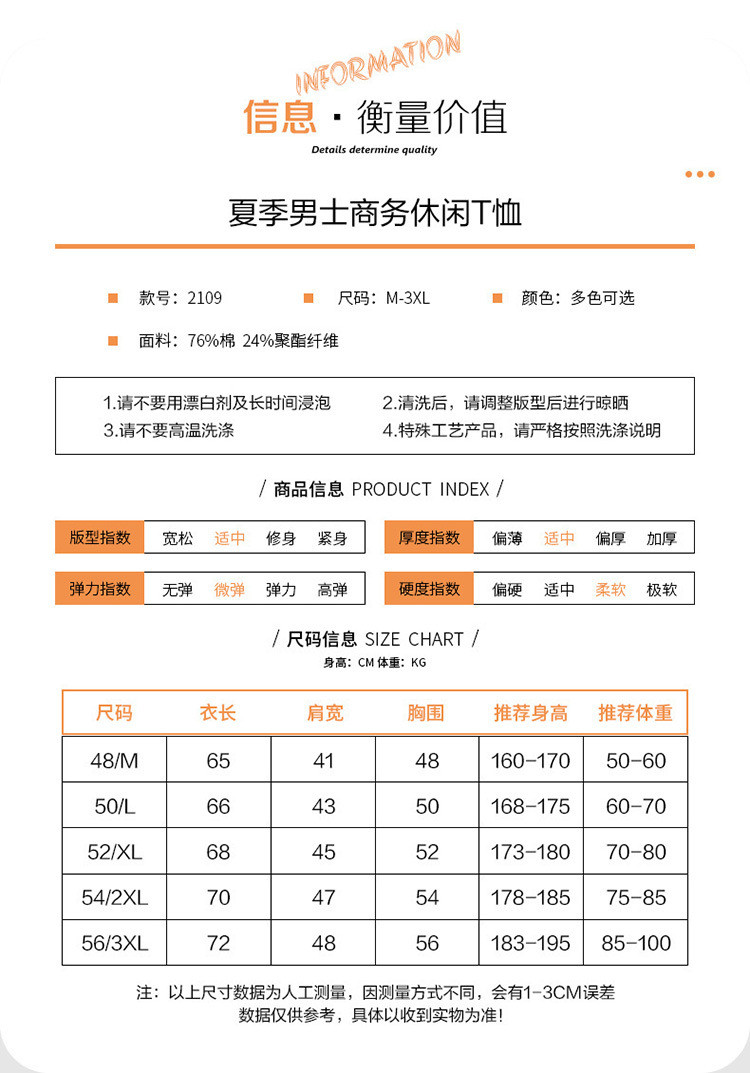 汤河之家 2021新款翻领纯色短袖男中青年商务休闲微弹透气修身上衣T恤男