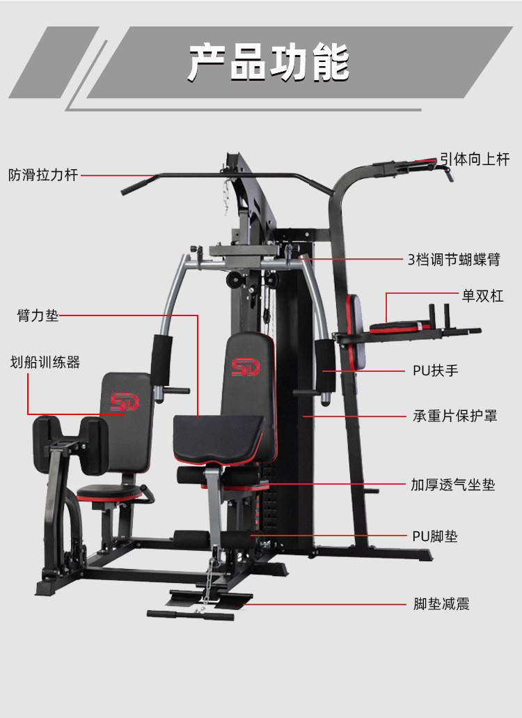 汤河店 力量训练健身器材 新款商用大型多功能组合综合训练器