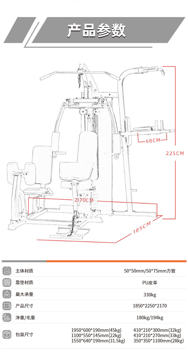 汤河店 力量训练健身器材 新款商用大型多功能组合综合训练器