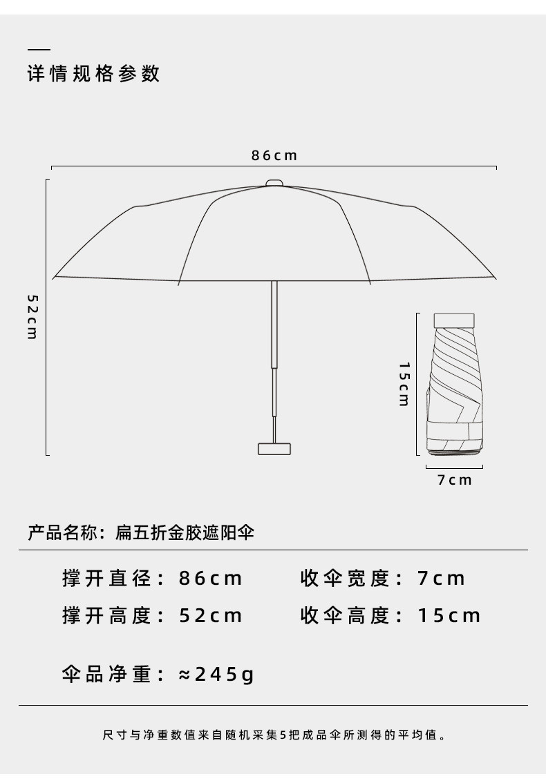 汤河店 超轻口袋伞遮阳防晒防紫外线小金伞迷你折叠晴雨伞小巧便携口袋伞