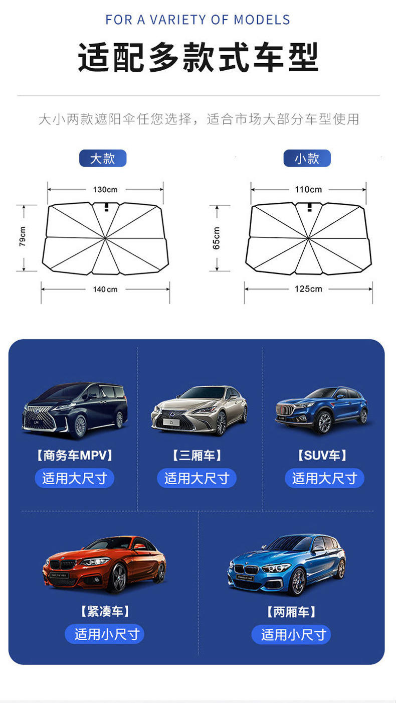 汤河店 汽车遮阳伞 挡风玻璃防晒伞 车用防晒隔热遮阳挡光板折叠遮阳伞