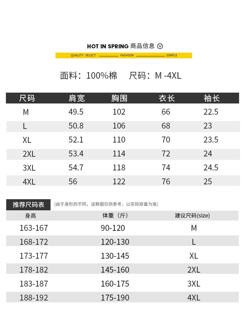 汤河之家 短袖t恤男士2021新款港风潮牌男士T恤男装潮夏季半袖打底衫t恤男