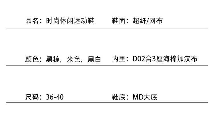 汤河店 春季新品时尚老爹鞋女福建运动鞋学生跑步户外潮鞋