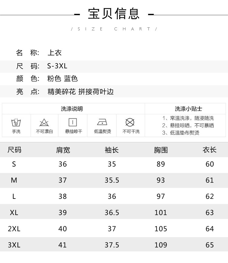 施悦名 碎花雪纺衫2021夏装新款时尚气质喇叭袖小衫超仙上衣女洋气