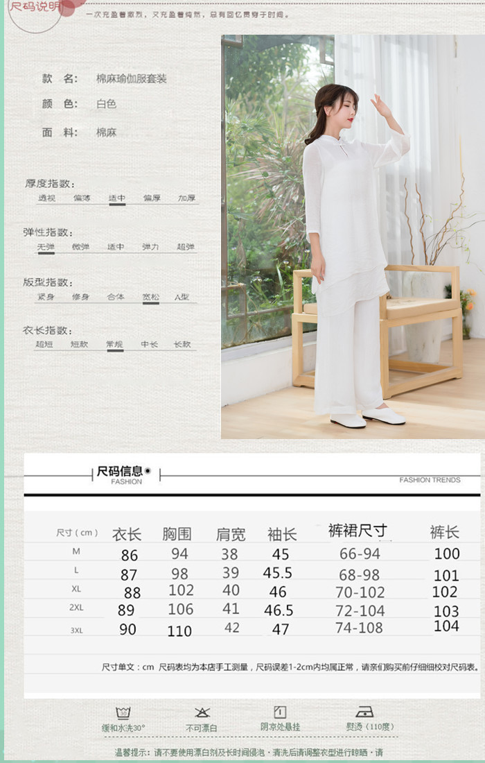 施悦名 文艺复古茶服两件套女棉麻禅服太极服打坐瑜伽套装