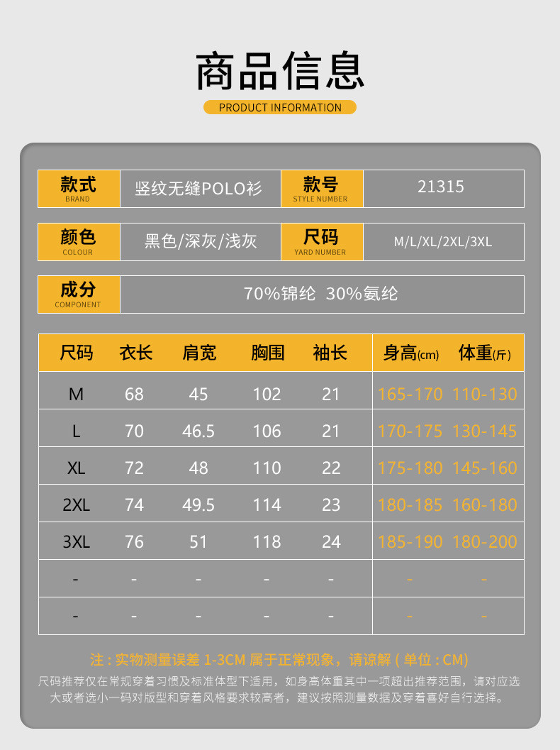 汤河之家 新款polo衫男短袖体恤夏翻领休闲男式t恤无缝压胶半开胸商务男装T