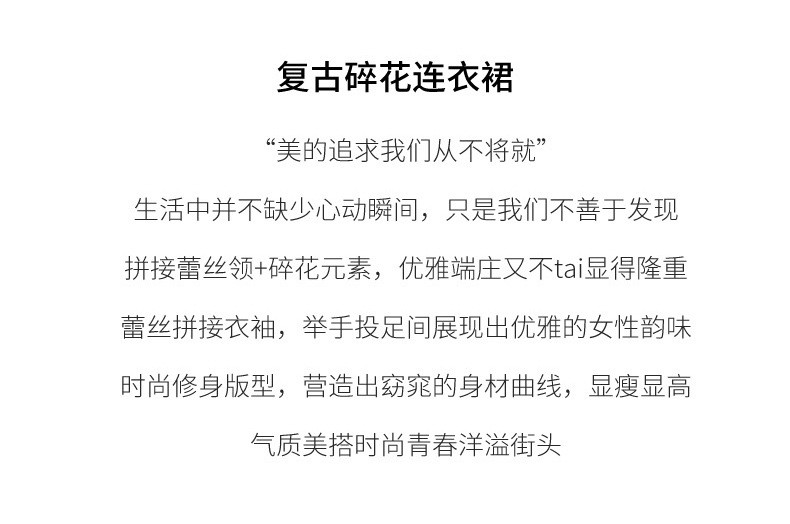 施悦名 2021年夏装新中长款连衣裙子碎花文艺田园时尚ins复古森女风蕾丝