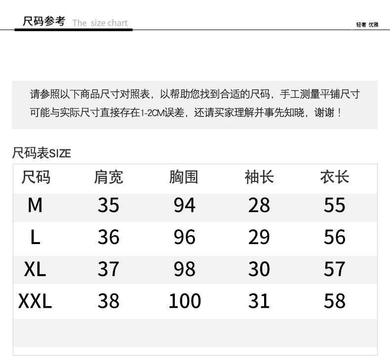 施悦名 夏季新款问我领女士针织衫 镂空钩花拼色中袖针织衫T恤