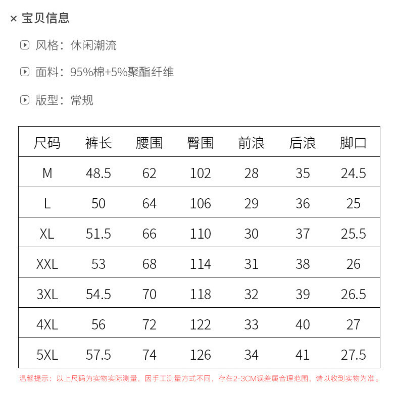 汤河之家 夏季七分裤男款薄款透气休闲运动弹力裤男式宽松中男裤五分短裤男