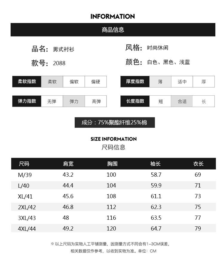 汤河之家 春夏纯色商务时尚休闲衬衣男士翻领长袖衬衫男