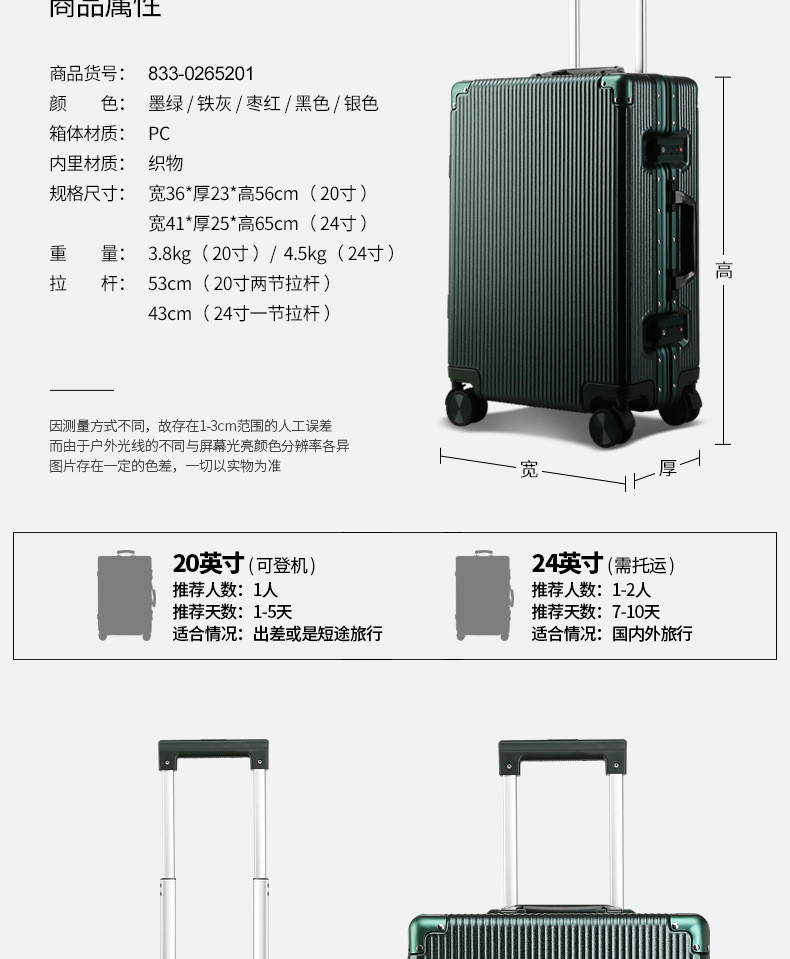 小童马 新款PC拉杆箱磨砂铝框旅行箱 登机行李箱万向轮