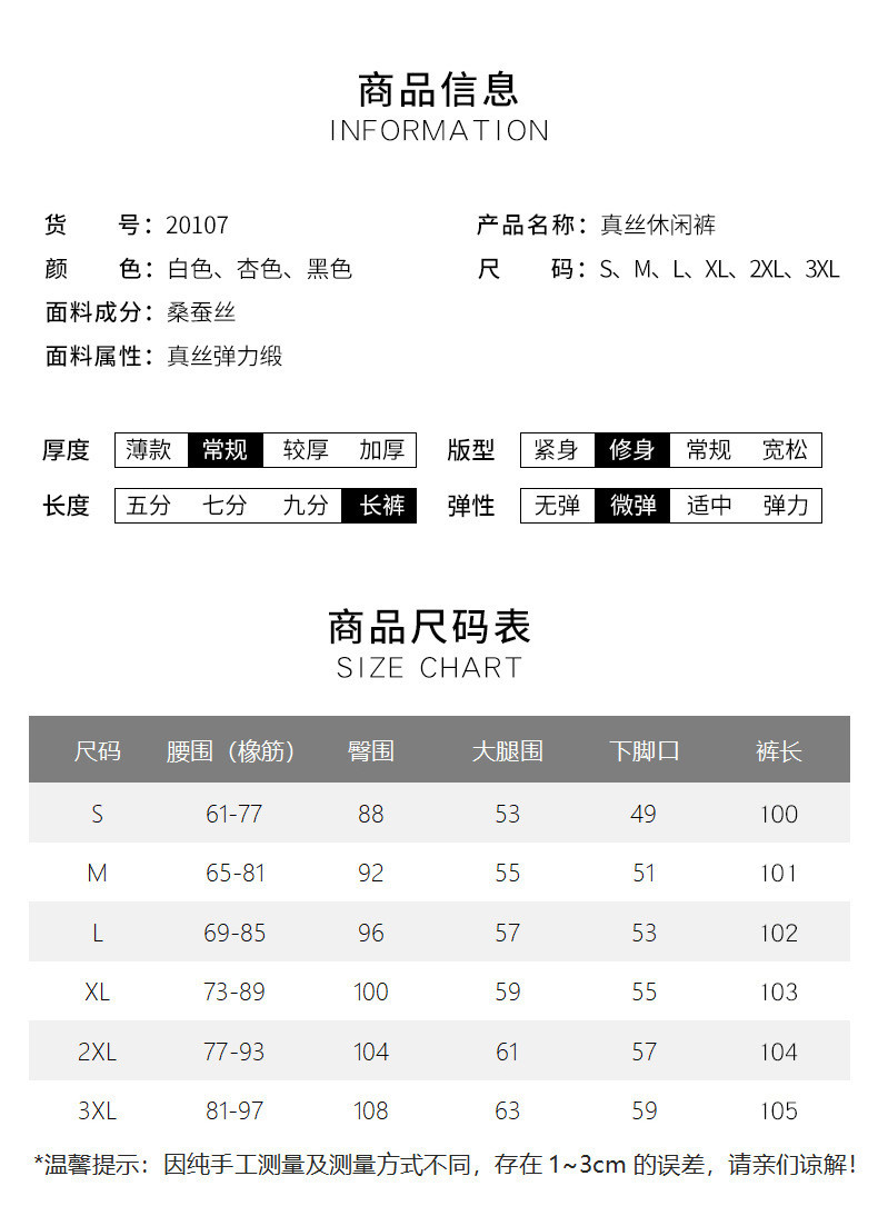 施悦名 夏季真丝阔腿裤女宽松外穿韩版时尚直筒裤松紧腰垂感桑蚕丝裤子潮